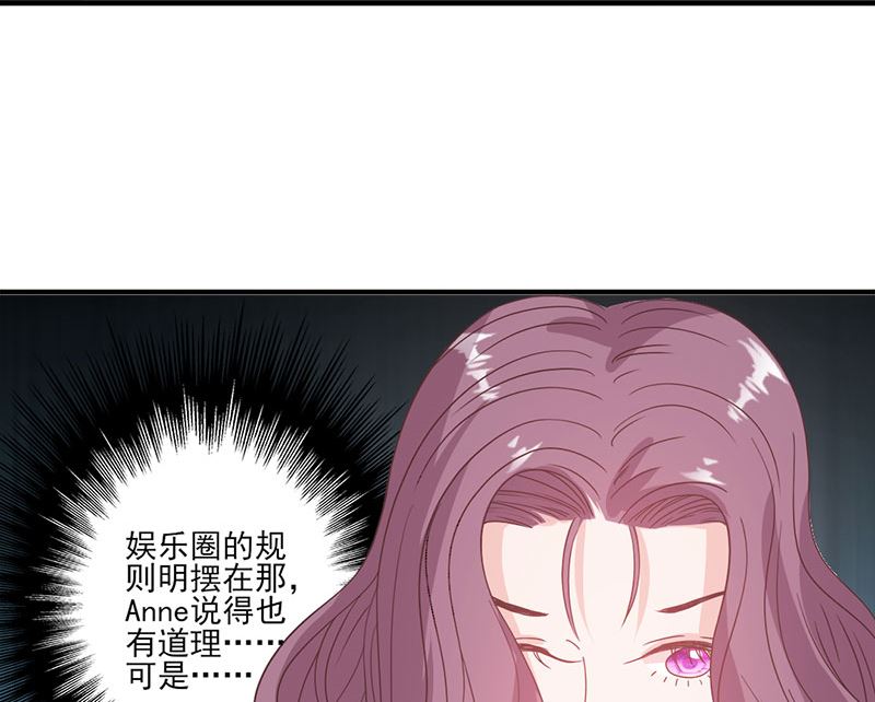 《甜契男神 阿Q萌妻》第57话 给你想要的 第14页