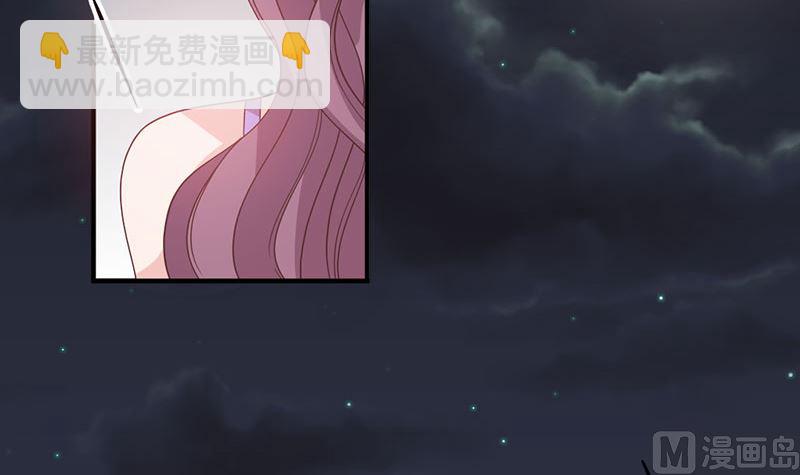 《甜契男神 阿Q萌妻》第57话 给你想要的 第24页