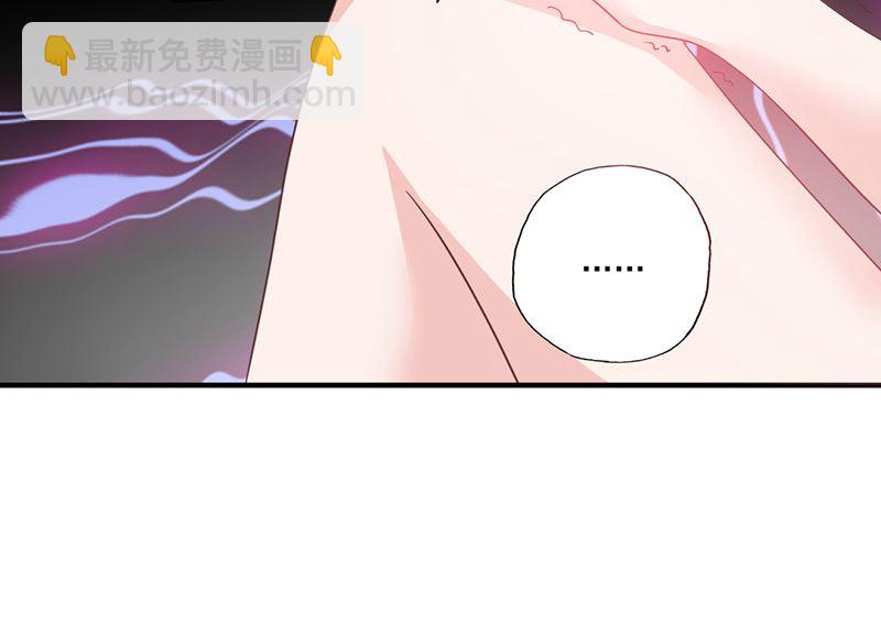 《甜契男神 阿Q萌妻》第57话 给你想要的 第31页