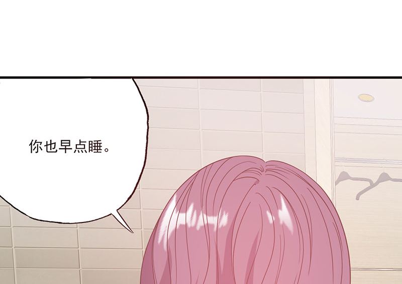 《甜契男神 阿Q萌妻》第57话 给你想要的 第32页