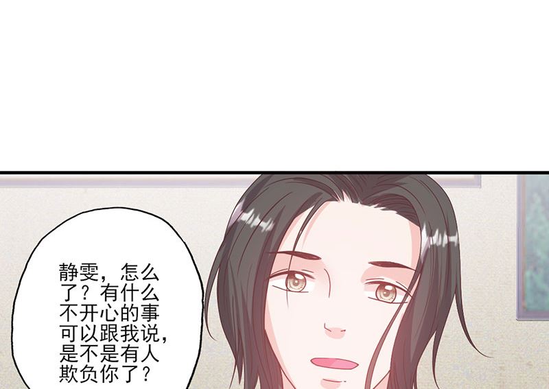 《甜契男神 阿Q萌妻》第57话 给你想要的 第8页