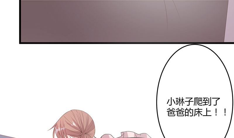 《甜契男神 阿Q萌妻》第63话 男色所惑 第17页
