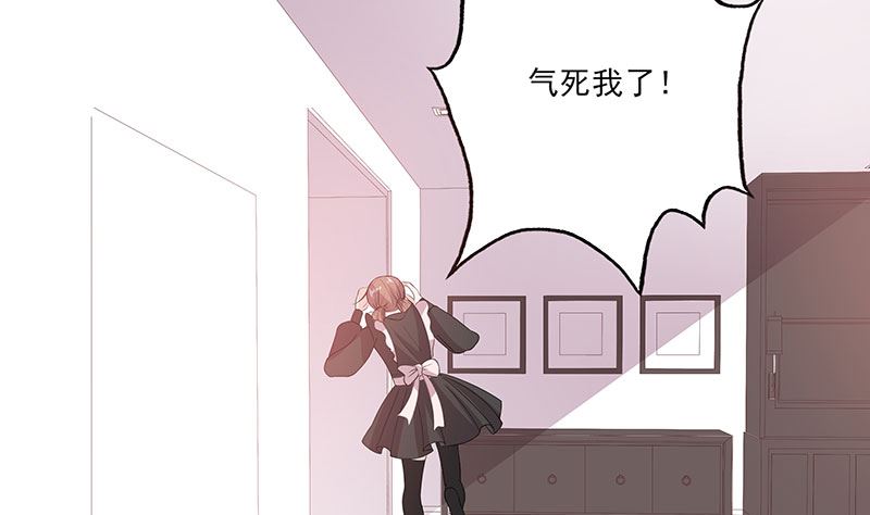 《甜契男神 阿Q萌妻》第63话 男色所惑 第34页