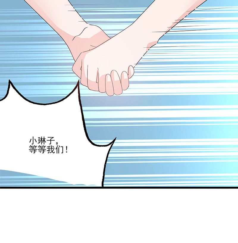 《甜契男神 阿Q萌妻》第63话 男色所惑 第37页
