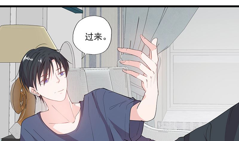 《甜契男神 阿Q萌妻》第63话 男色所惑 第4页
