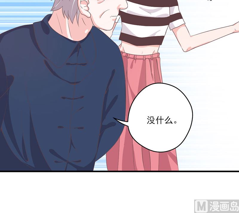 《甜契男神 阿Q萌妻》第64话 婚约真相 第15页