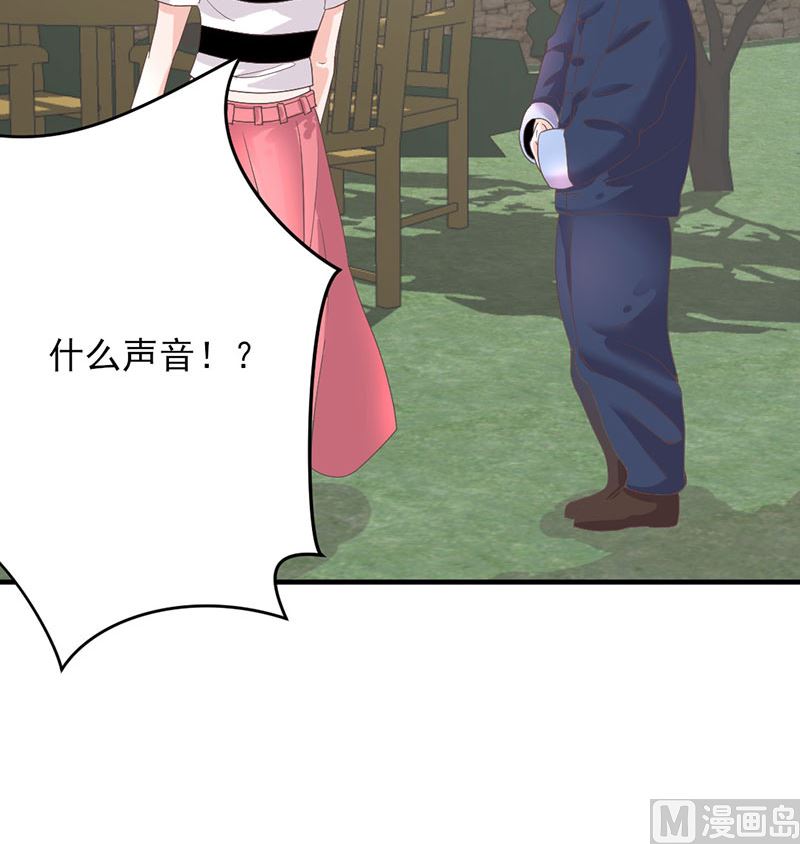 《甜契男神 阿Q萌妻》第64话 婚约真相 第27页