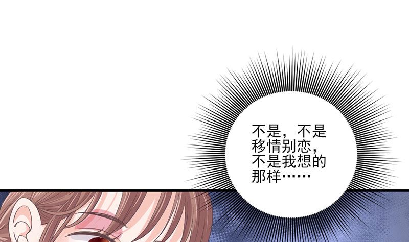 《甜契男神 阿Q萌妻》第64话 婚约真相 第28页