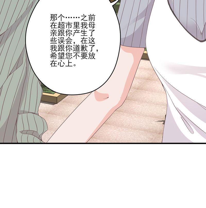 《甜契男神 阿Q萌妻》第64话 婚约真相 第8页