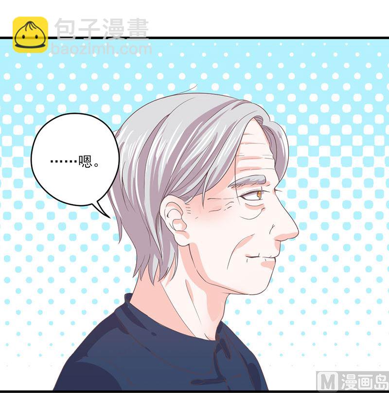《甜契男神 阿Q萌妻》第64话 婚约真相 第9页