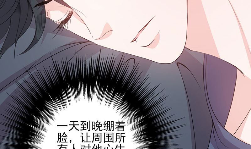 《甜契男神 阿Q萌妻》第62话 散发着 第11页