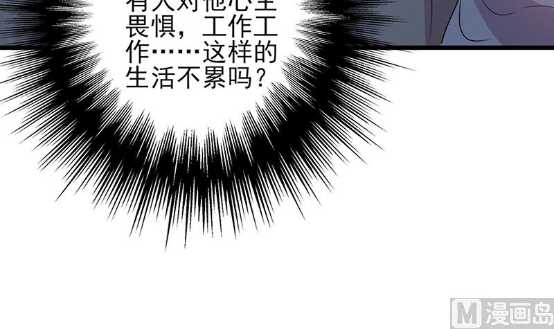 《甜契男神 阿Q萌妻》第62话 散发着 第12页