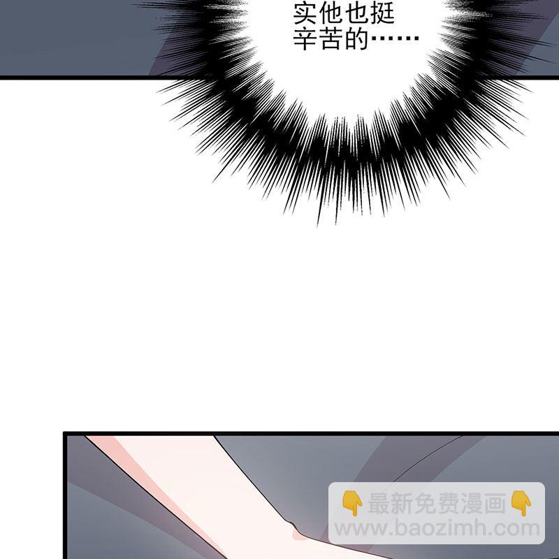 《甜契男神 阿Q萌妻》第62话 散发着 第14页