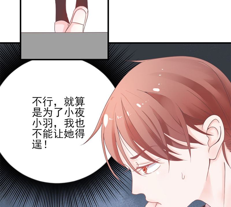 《甜契男神 阿Q萌妻》第67话 旧情难忘？ 第13页