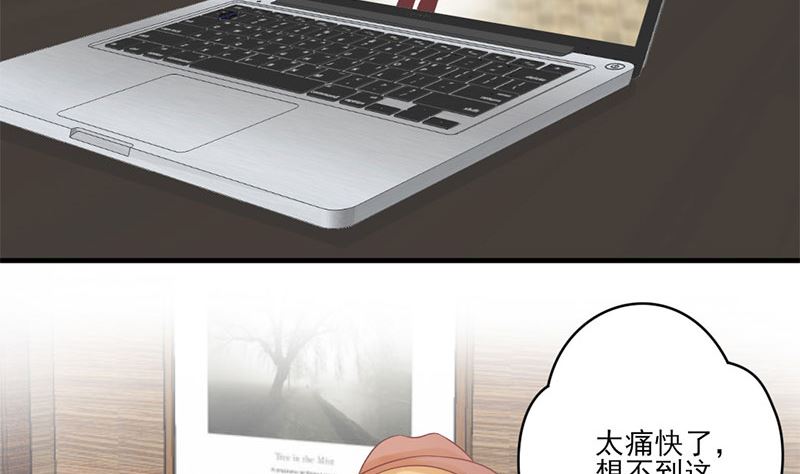 《甜契男神 阿Q萌妻》第67话 旧情难忘？ 第17页