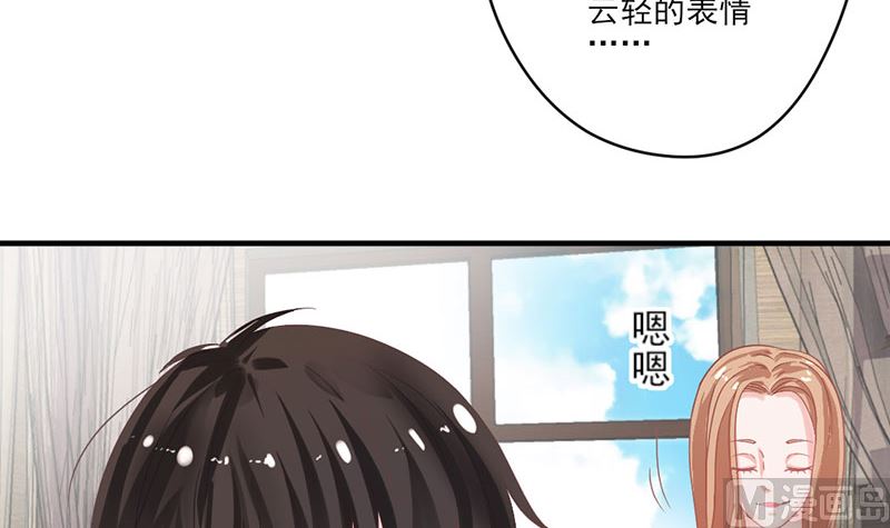 《甜契男神 阿Q萌妻》第67话 旧情难忘？ 第24页