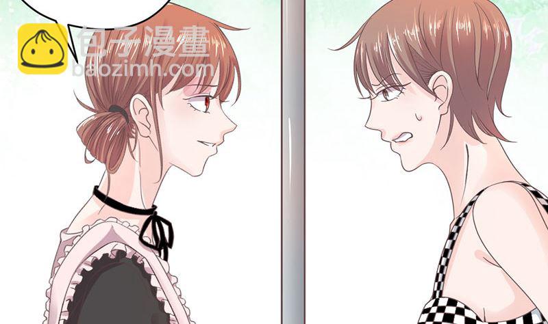 《甜契男神 阿Q萌妻》第67话 旧情难忘？ 第5页