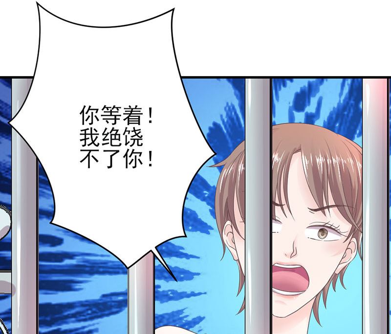 《甜契男神 阿Q萌妻》第67话 旧情难忘？ 第7页
