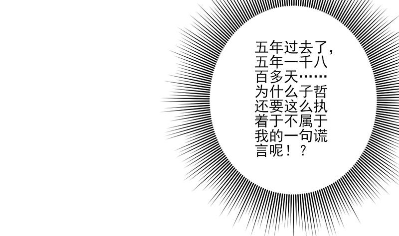 《甜契男神 阿Q萌妻》第65话 我的喜欢会是一辈子 第10页