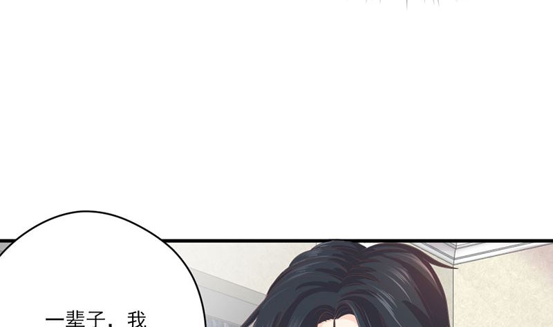 《甜契男神 阿Q萌妻》第65话 我的喜欢会是一辈子 第11页