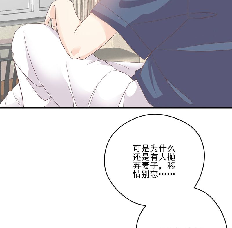 《甜契男神 阿Q萌妻》第65话 我的喜欢会是一辈子 第13页