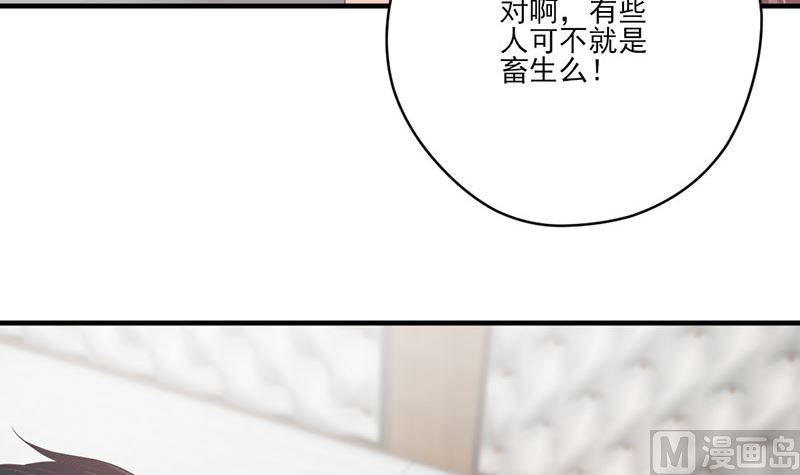 《甜契男神 阿Q萌妻》第65话 我的喜欢会是一辈子 第18页