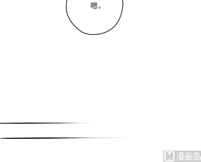 《甜契男神 阿Q萌妻》第65话 我的喜欢会是一辈子 第21页