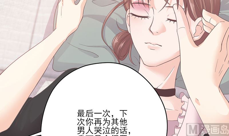 《甜契男神 阿Q萌妻》第65话 我的喜欢会是一辈子 第24页