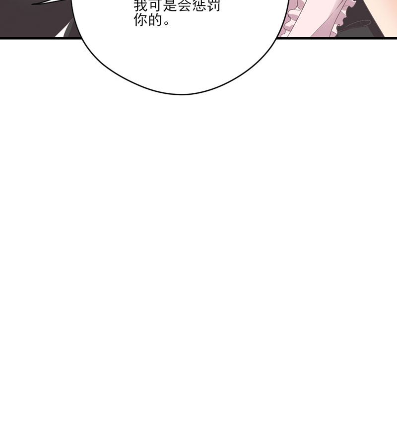 《甜契男神 阿Q萌妻》第65话 我的喜欢会是一辈子 第25页
