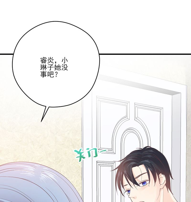 《甜契男神 阿Q萌妻》第65话 我的喜欢会是一辈子 第26页