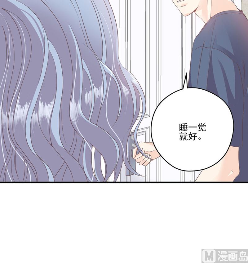 《甜契男神 阿Q萌妻》第65话 我的喜欢会是一辈子 第27页