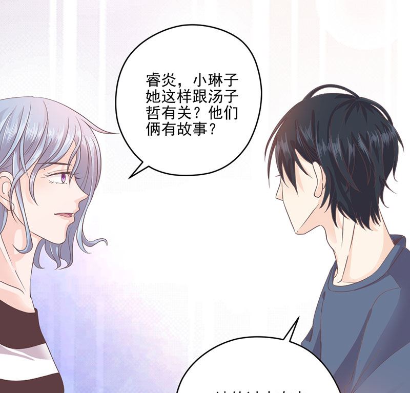 《甜契男神 阿Q萌妻》第65话 我的喜欢会是一辈子 第28页