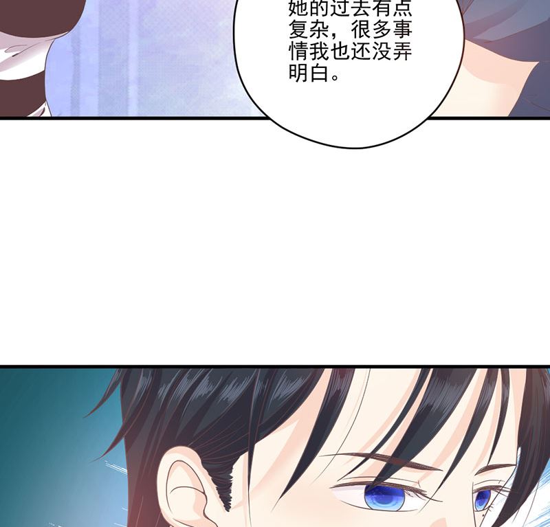《甜契男神 阿Q萌妻》第65话 我的喜欢会是一辈子 第29页