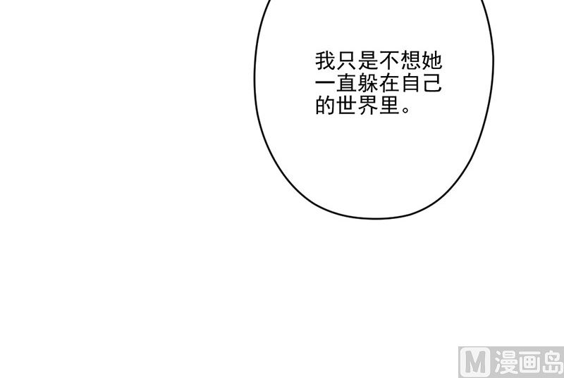 《甜契男神 阿Q萌妻》第65话 我的喜欢会是一辈子 第36页