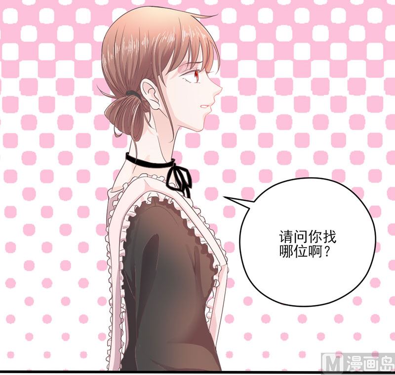 《甜契男神 阿Q萌妻》第66话 怒怼前女友 第15页