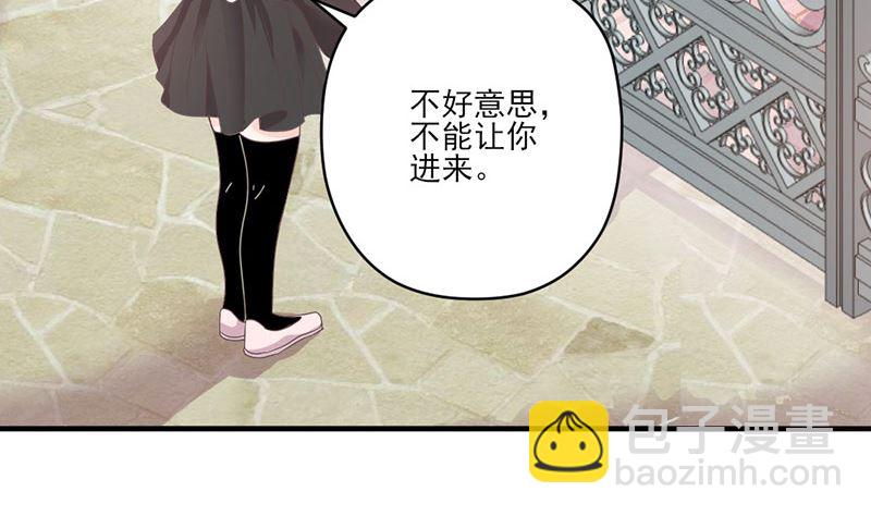 《甜契男神 阿Q萌妻》第66话 怒怼前女友 第23页