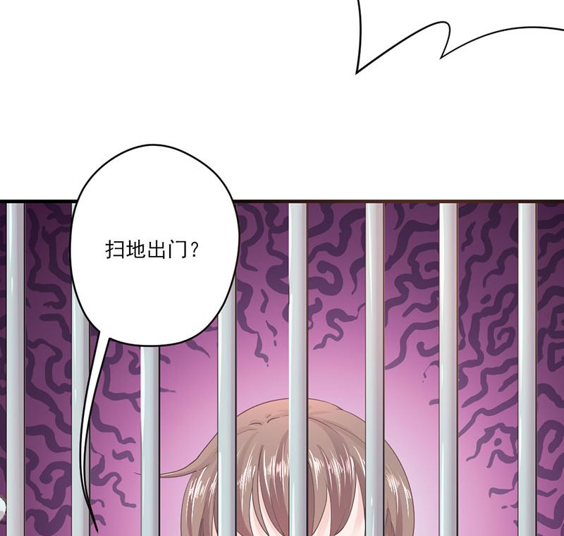 《甜契男神 阿Q萌妻》第66话 怒怼前女友 第26页