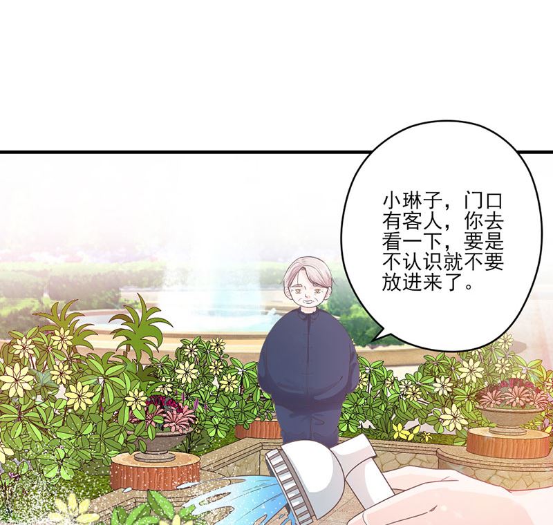 《甜契男神 阿Q萌妻》第66话 怒怼前女友 第7页