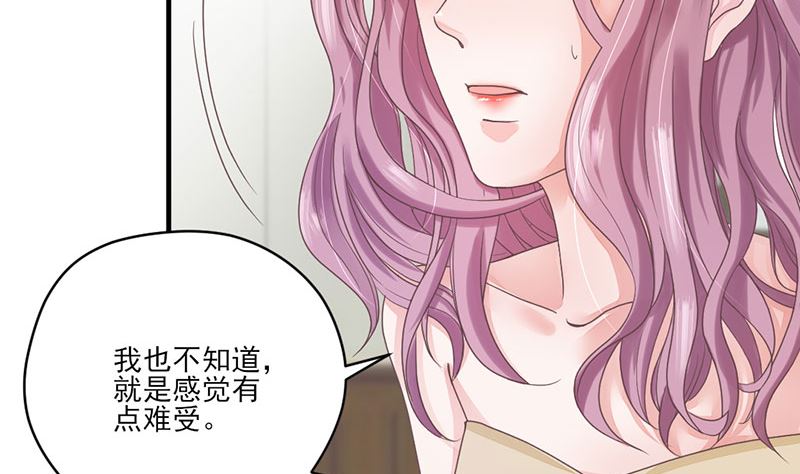 《甜契男神 阿Q萌妻》第68话 她的死跟你们有关？ 第11页