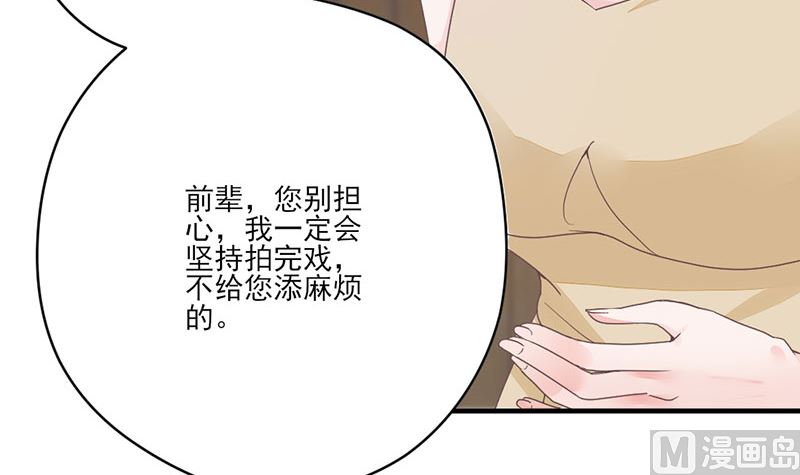《甜契男神 阿Q萌妻》第68话 她的死跟你们有关？ 第12页