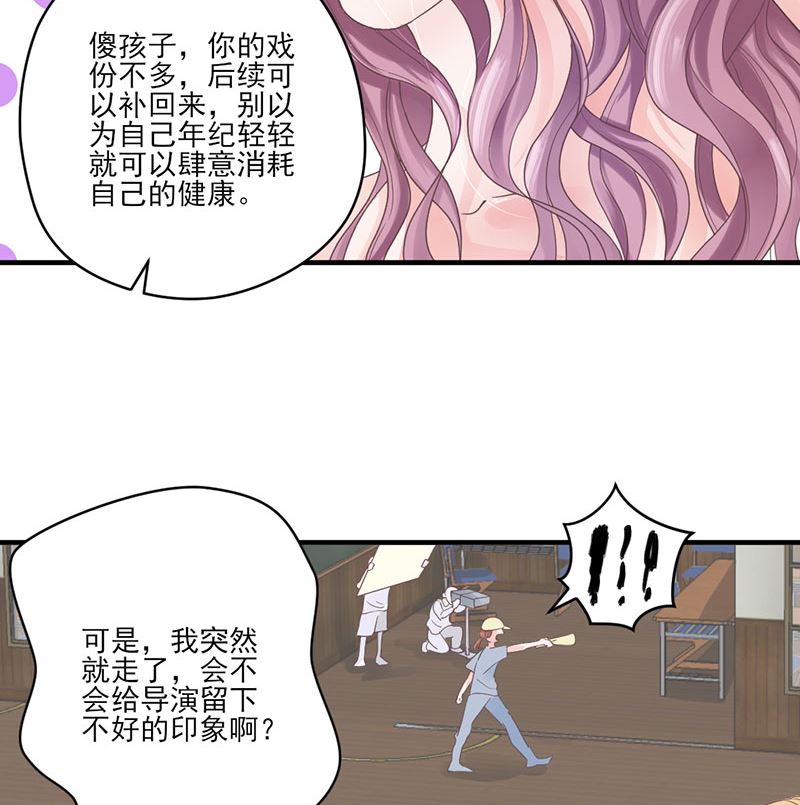 《甜契男神 阿Q萌妻》第68话 她的死跟你们有关？ 第14页