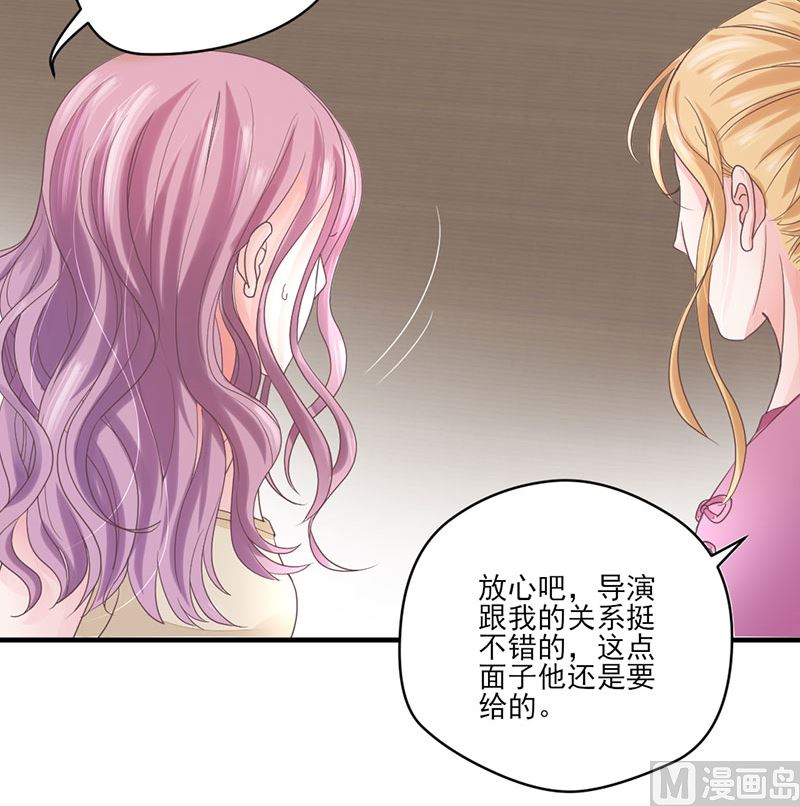 《甜契男神 阿Q萌妻》第68话 她的死跟你们有关？ 第15页