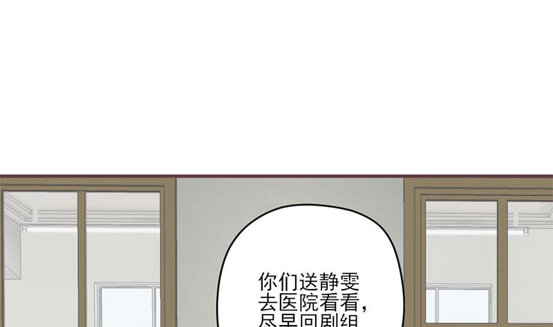 《甜契男神 阿Q萌妻》第68话 她的死跟你们有关？ 第16页
