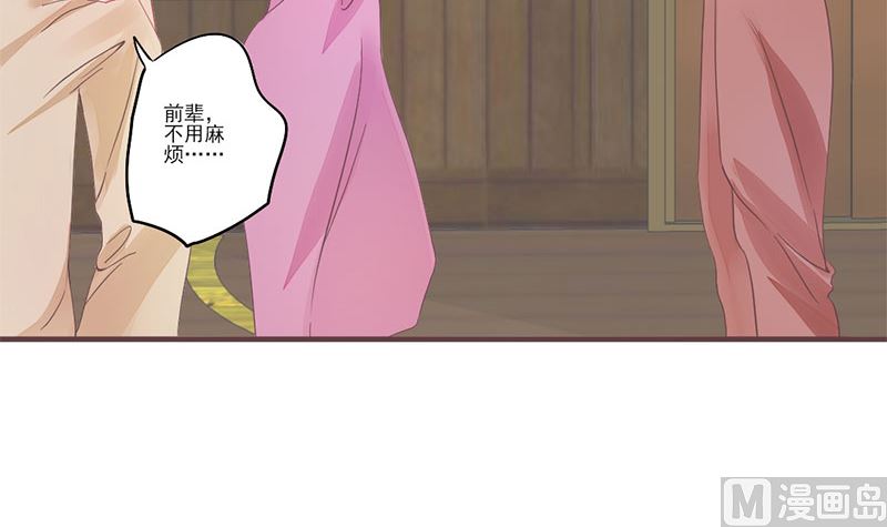 《甜契男神 阿Q萌妻》第68话 她的死跟你们有关？ 第18页