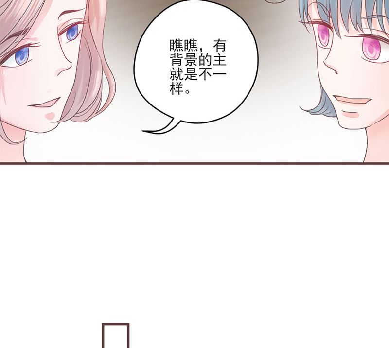 《甜契男神 阿Q萌妻》第68话 她的死跟你们有关？ 第20页