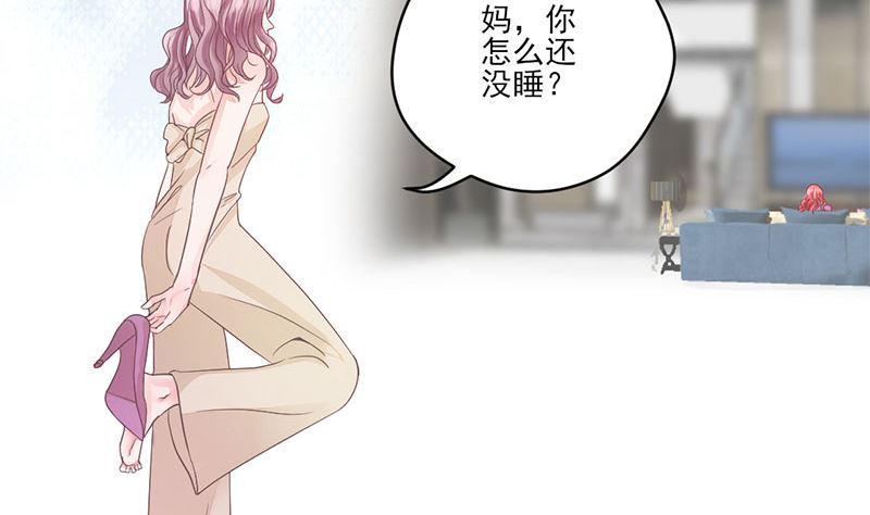 《甜契男神 阿Q萌妻》第68话 她的死跟你们有关？ 第23页