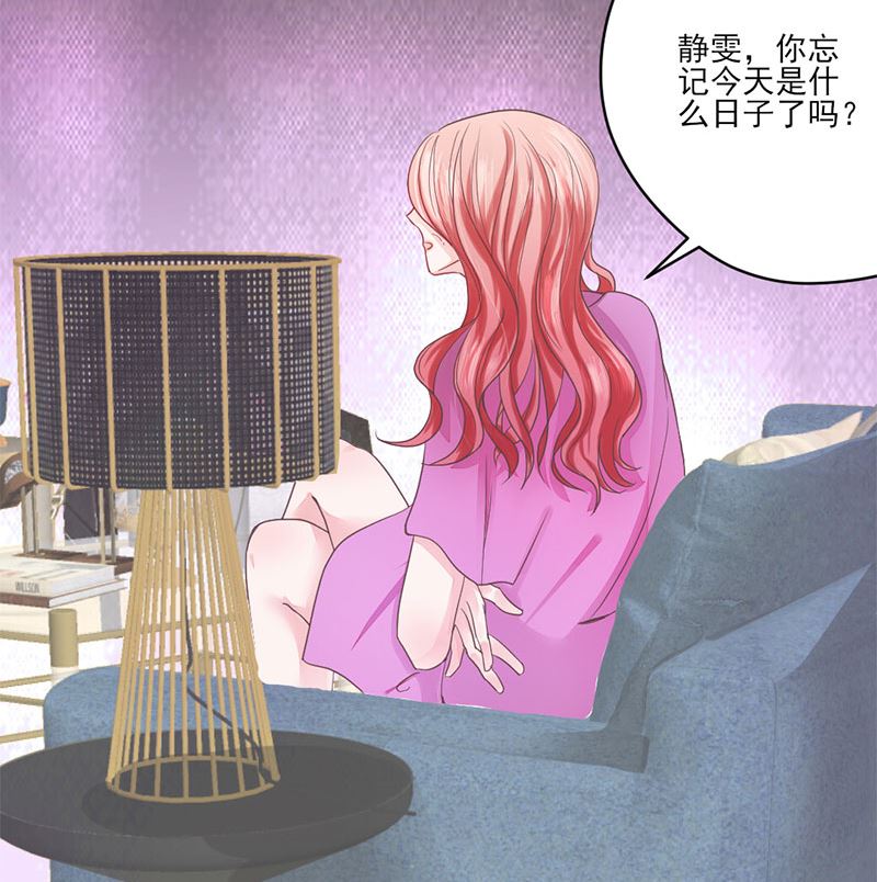 《甜契男神 阿Q萌妻》第68话 她的死跟你们有关？ 第25页