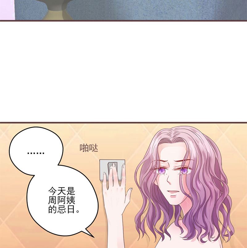 《甜契男神 阿Q萌妻》第68话 她的死跟你们有关？ 第26页
