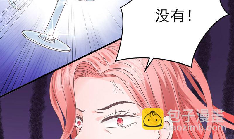 《甜契男神 阿Q萌妻》第68话 她的死跟你们有关？ 第35页