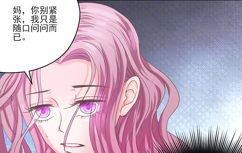 《甜契男神 阿Q萌妻》第68话 她的死跟你们有关？ 第38页